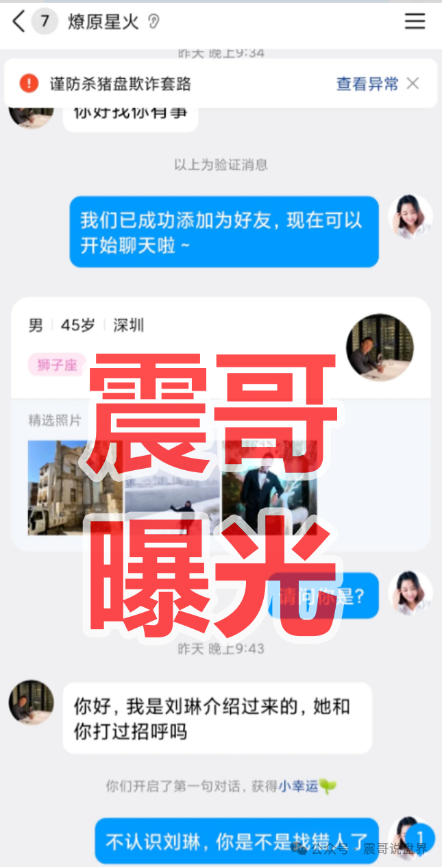碧迪医疗是杀猪盘骗局，粉丝曝光被骗几十万，看见远离