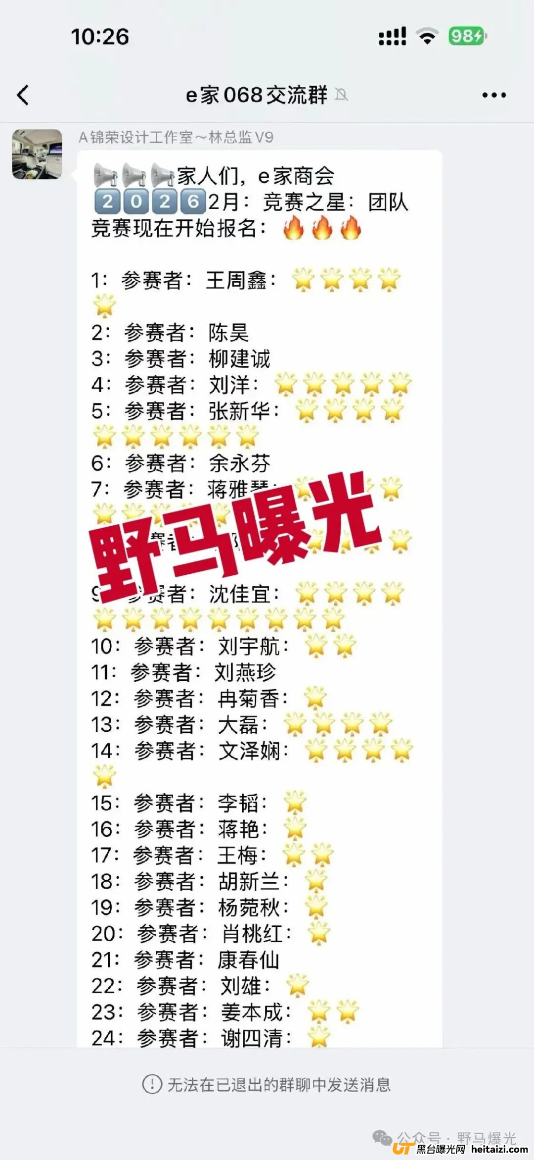 “米拉博”资金盘骗局曝光：日息0.68%承诺背后，是个人账户在收割你的本金！(3)