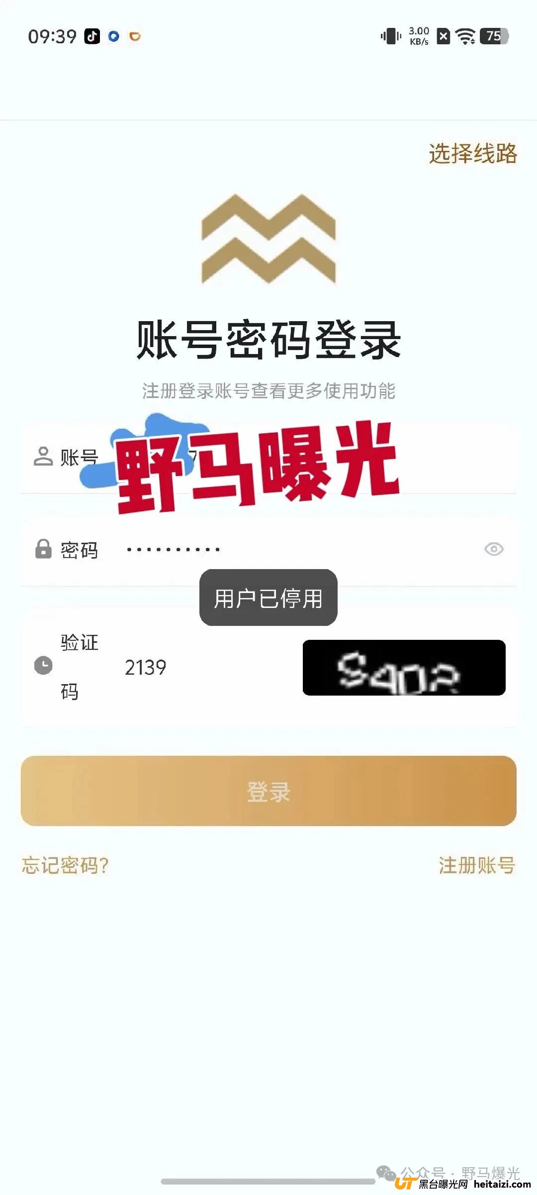 “米拉博”资金盘骗局曝光：日息0.68%承诺背后，是个人账户在收割你的本金！(2)