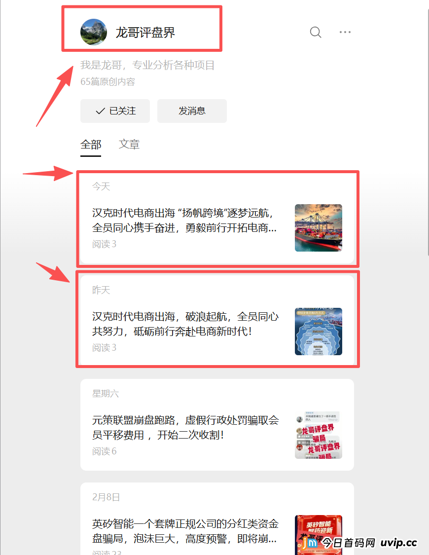 起底“汉克时代”资金盘推广内幕:反诈博主集体“诏安”,一场精心策划的粉丝收割盛宴(1) 起底“汉克时代”资金盘推广内幕:反诈博主集体“诏安”,一场精心策划的粉丝收割盛宴(1)