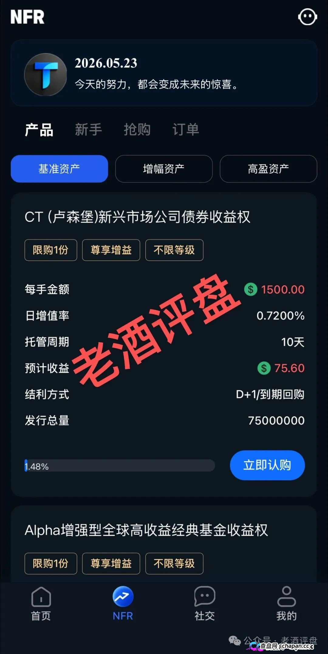警惕所谓“青禾商会”推广的TPG Intl：披着“国际资本”外衣的资金盘骗局！(3)