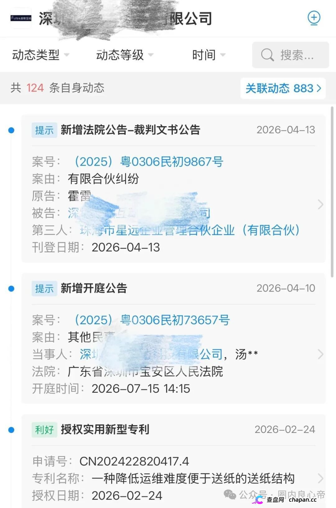 座联互动:打着共享设备旗号的资金盘,分红全靠后金补前金(1) 座联互动:打着共享设备旗号的资金盘,分红全靠后金补前金(1)