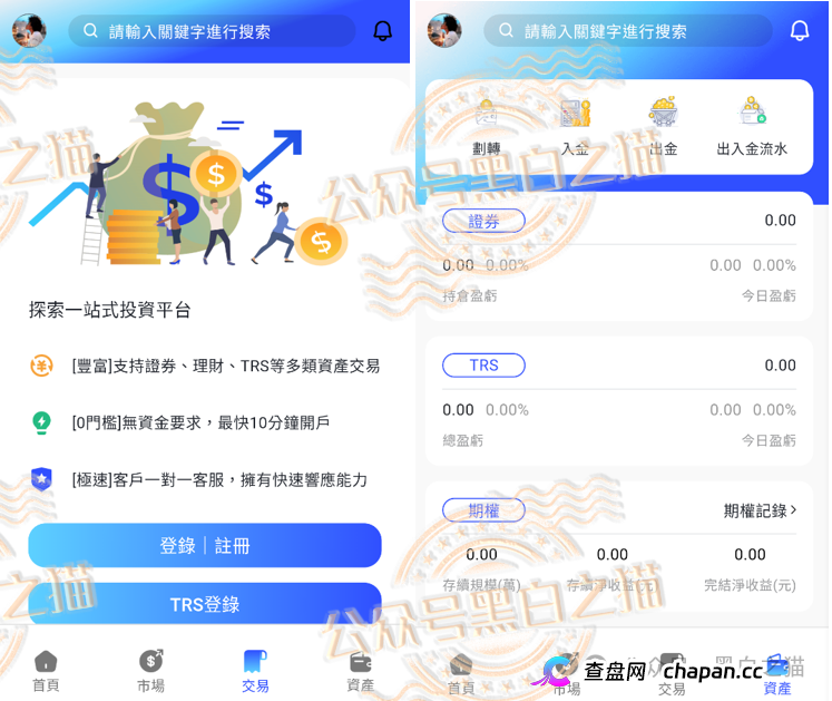 “榮晟資本”惊天大瓜曝光，背后真相让人瞠目结舌！(6)