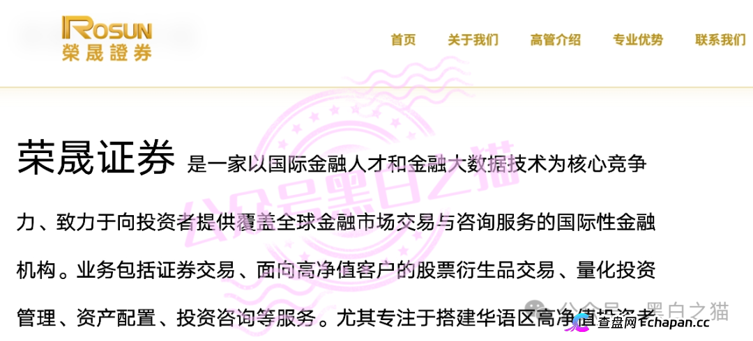 “榮晟資本”惊天大瓜曝光，背后真相让人瞠目结舌！(2)