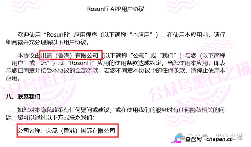 “榮晟資本”惊天大瓜曝光，背后真相让人瞠目结舌！(4)