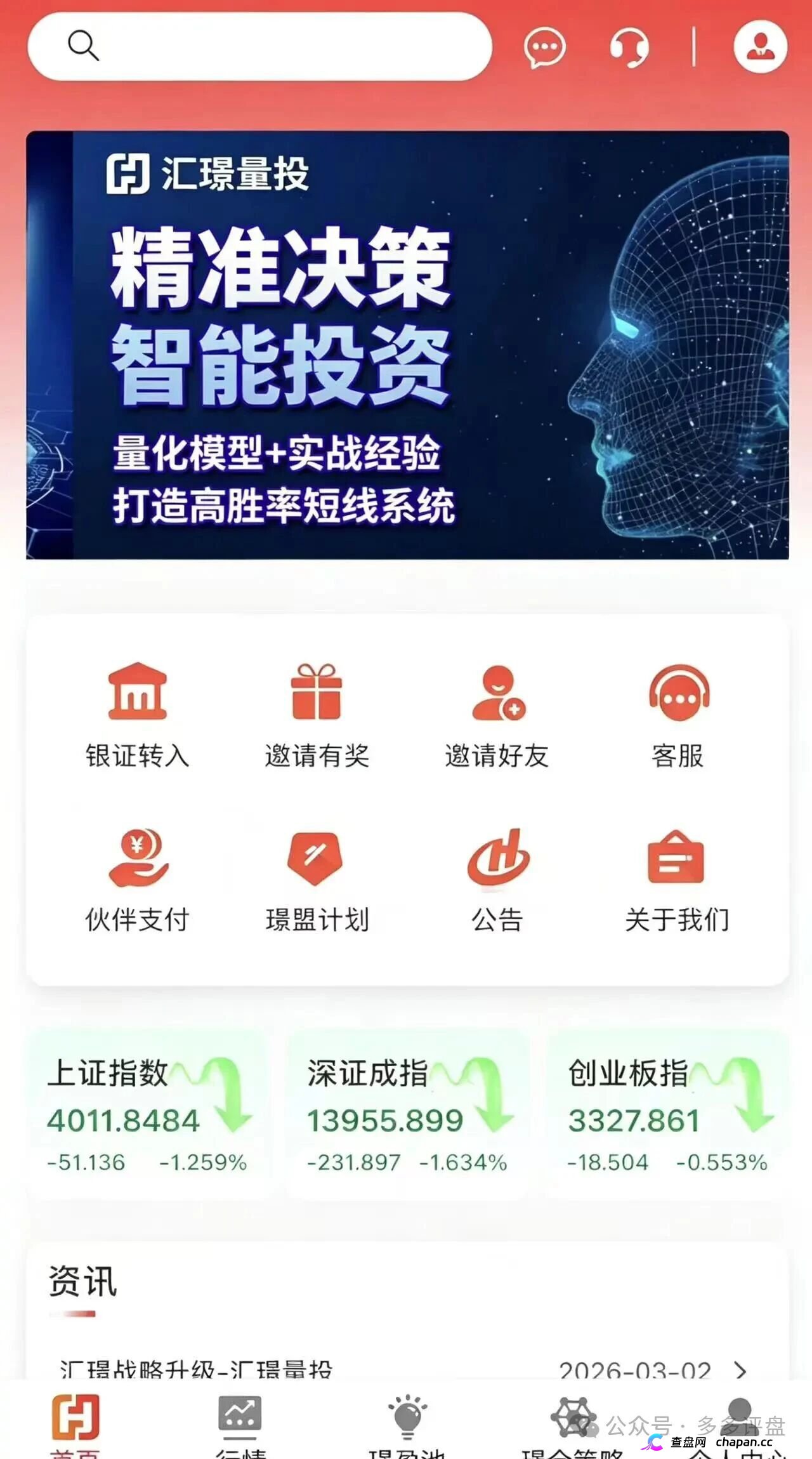 汇璟量化是正规平台吗？AI量化交易包装的资金盘——操盘手包汉鑫多次割韭菜，崩盘在即