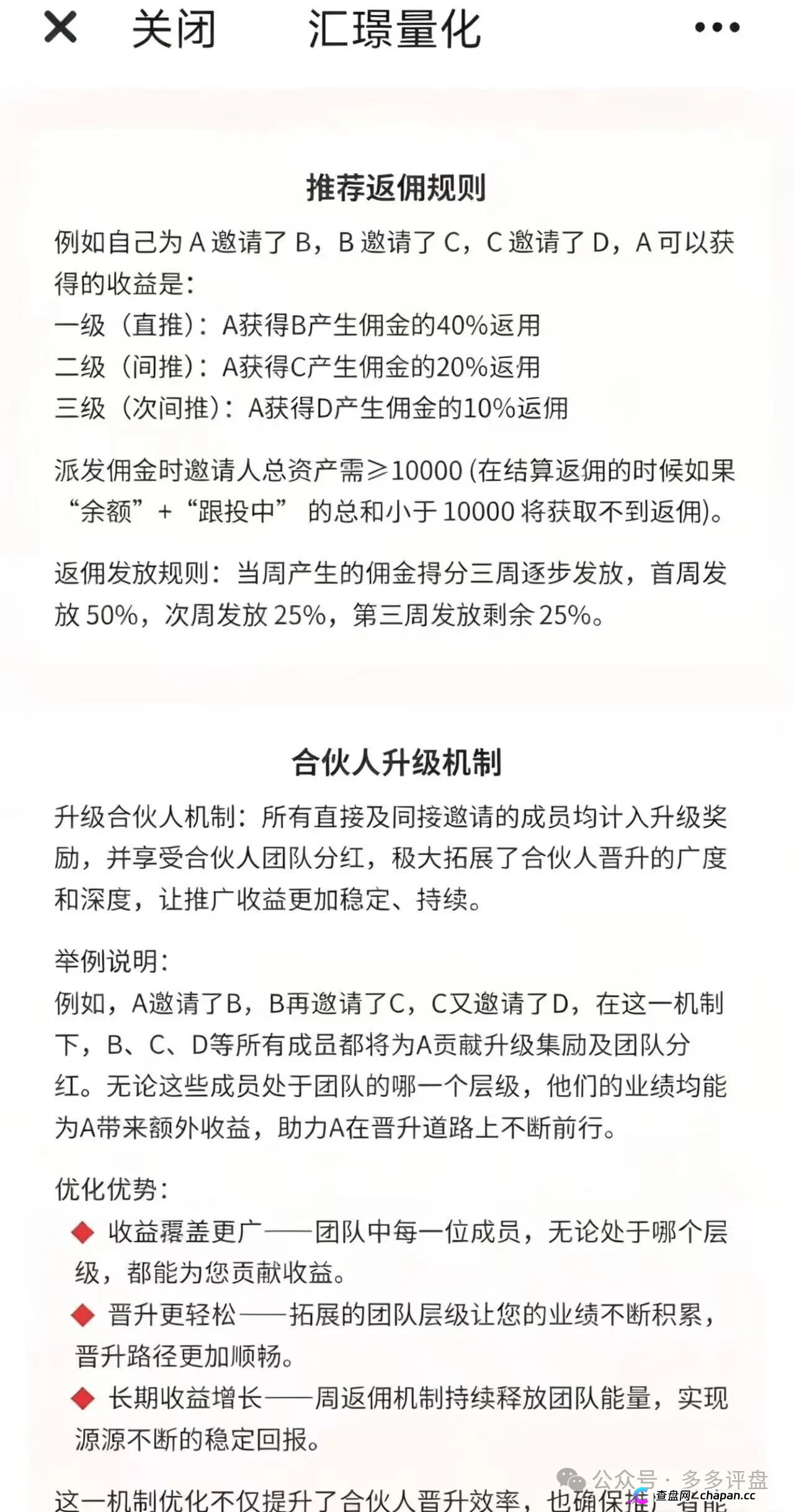 汇璟量化是正规平台吗？AI量化交易包装的资金盘——操盘手包汉鑫多次割韭菜，崩盘在即