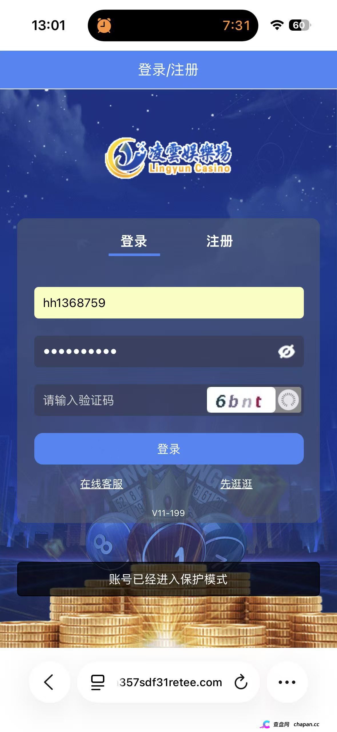 凌云娱乐崩盘跑路中！汉克时代财神团队平移才几天就单割封号，质问一句直接