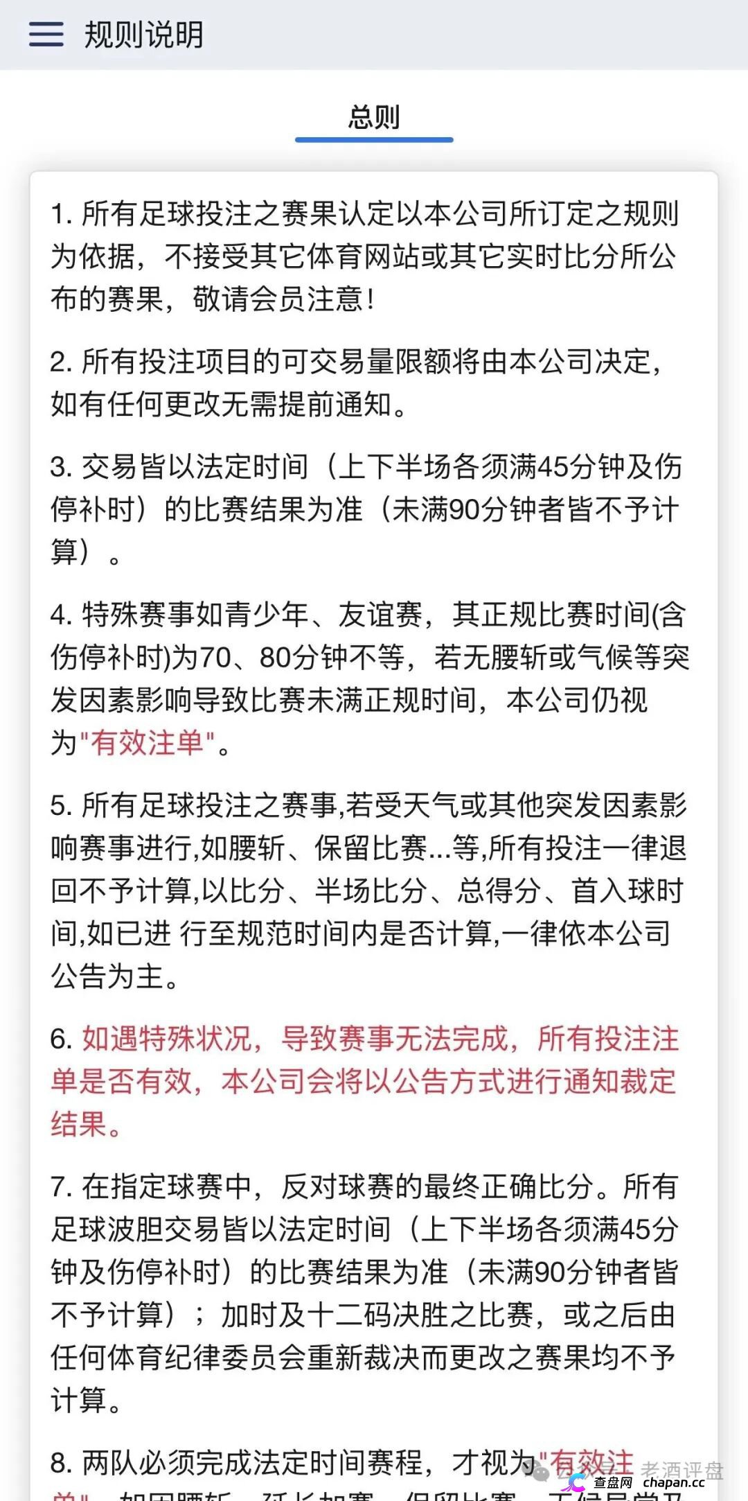 金盛：号称“正规体育投注”，实则是东南亚小盘总做的资金盘(1)