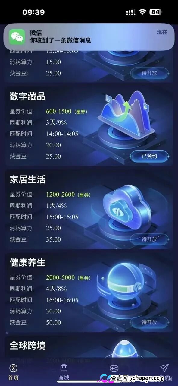 星链优汇靠谱吗？互助资金盘深度拆解——注册送30积分，70元激活，操盘手半月内必跑路(6)