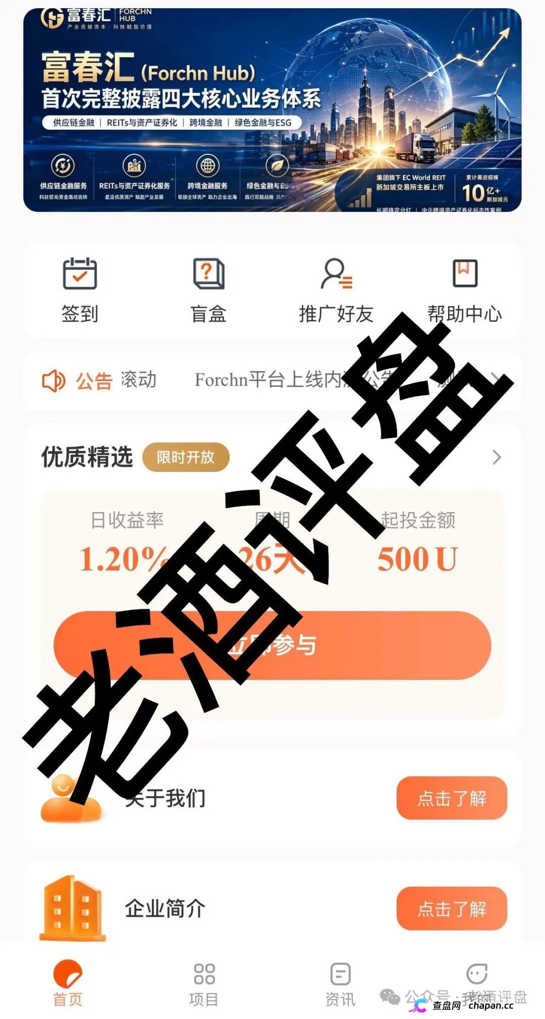 富春汇｜你拉的每一个USDT下线，都是法院判决书上的刑期——富春证券同款骗局已有人报警，你的名字迟早也会出现在接警记录上