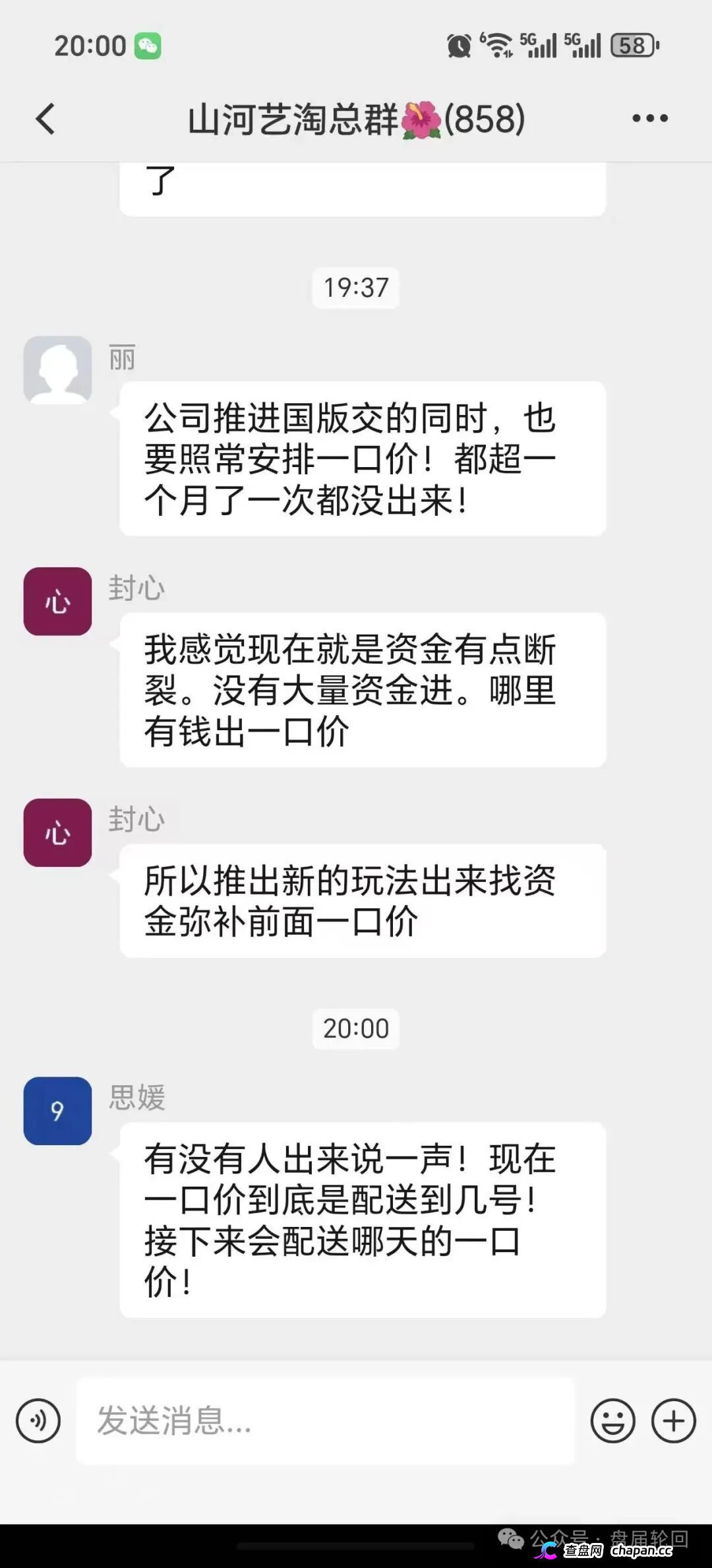 深圳文交所成资金盘保护伞？吉盛玩家、大吉公社、鼎吉文化宫全线崩盘，提现停摆！(13)